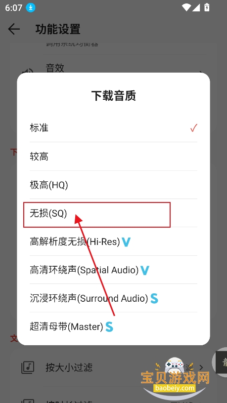 恒大音乐音源app官方最新版 恒大音乐音源app官方最新版