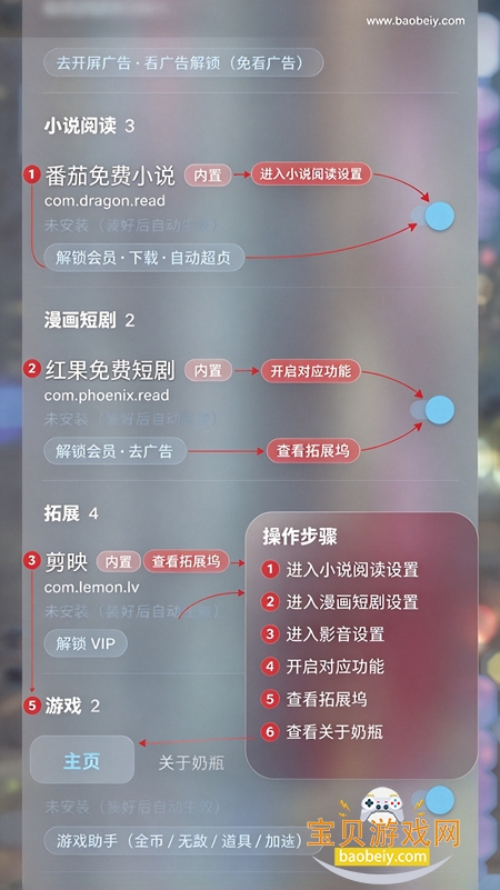 奶瓶模块app最新版下载 奶瓶模块app最新版下载