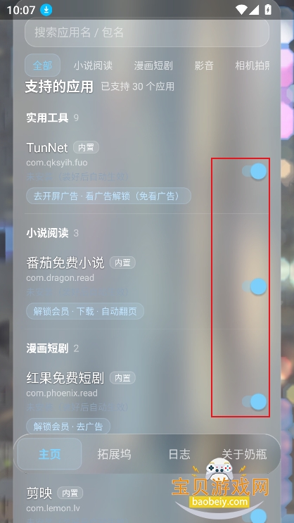奶瓶模块app最新版下载 奶瓶模块app最新版下载