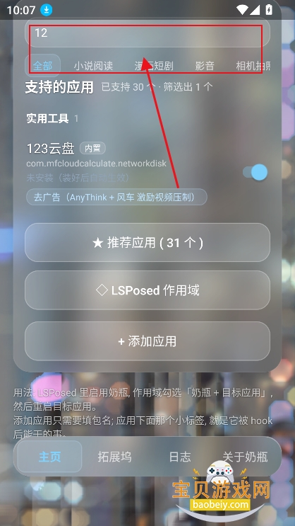 奶瓶模块app最新版下载 奶瓶模块app最新版下载