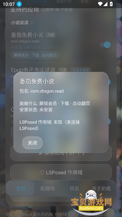 奶瓶模块app最新版下载 奶瓶模块app最新版下载
