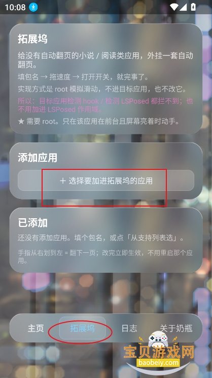 奶瓶模块app最新版下载 奶瓶模块app最新版下载