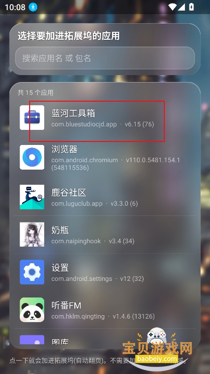 奶瓶模块app最新版下载 奶瓶模块app最新版下载