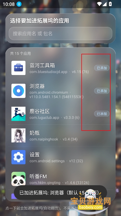 奶瓶模块app最新版下载 奶瓶模块app最新版下载
