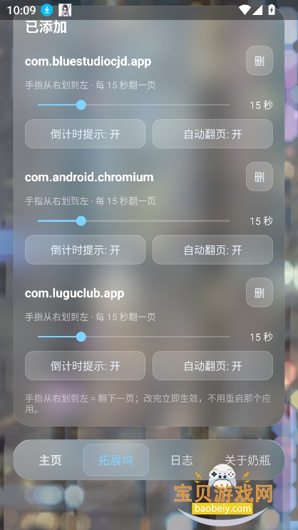 奶瓶模块app最新版下载 奶瓶模块app最新版下载