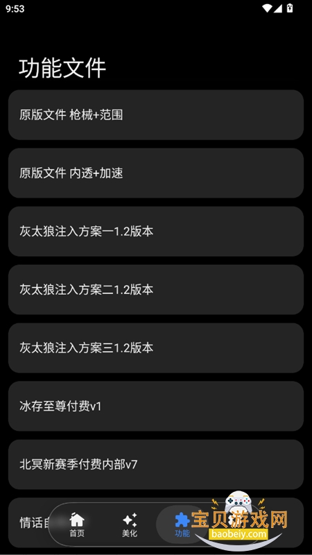 LK自动注入4.0最新版本 LK自动注入4.0最新版本