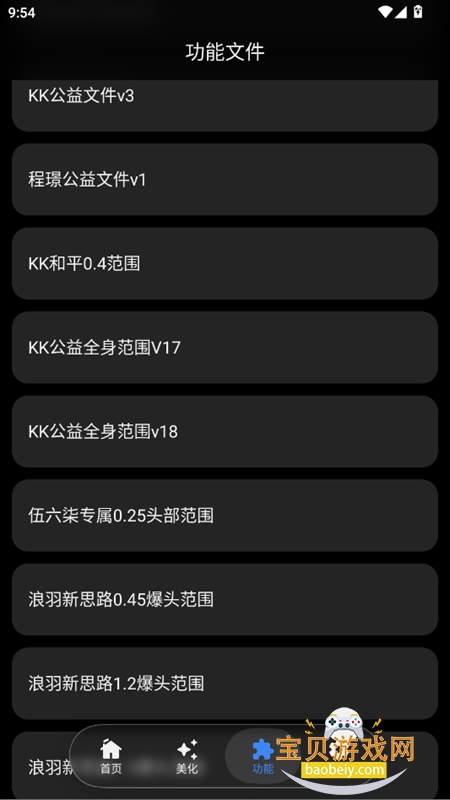 LK自动注入4.0最新版本 LK自动注入4.0最新版本