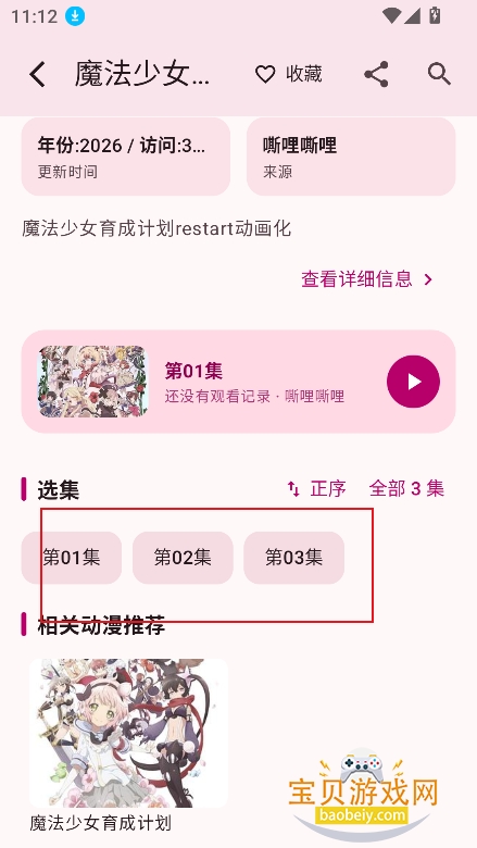 ��������app�ٷ�������