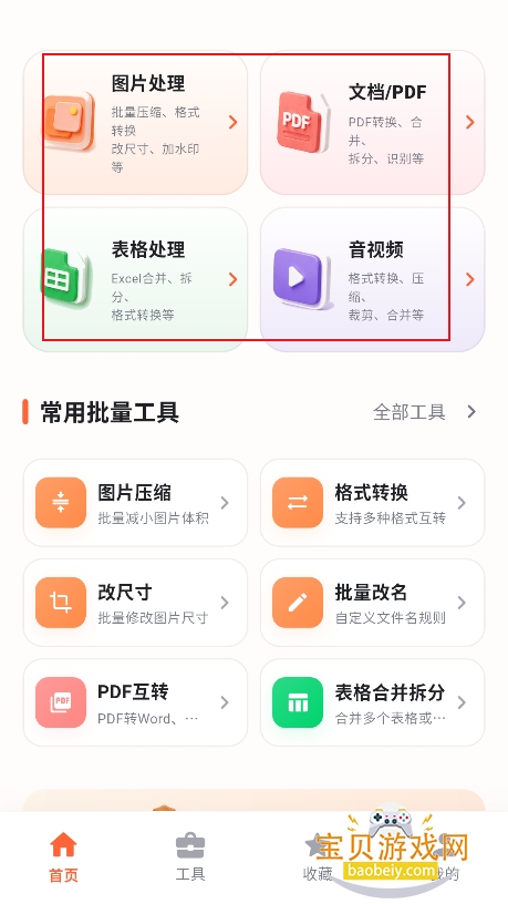 С����������app���°�����