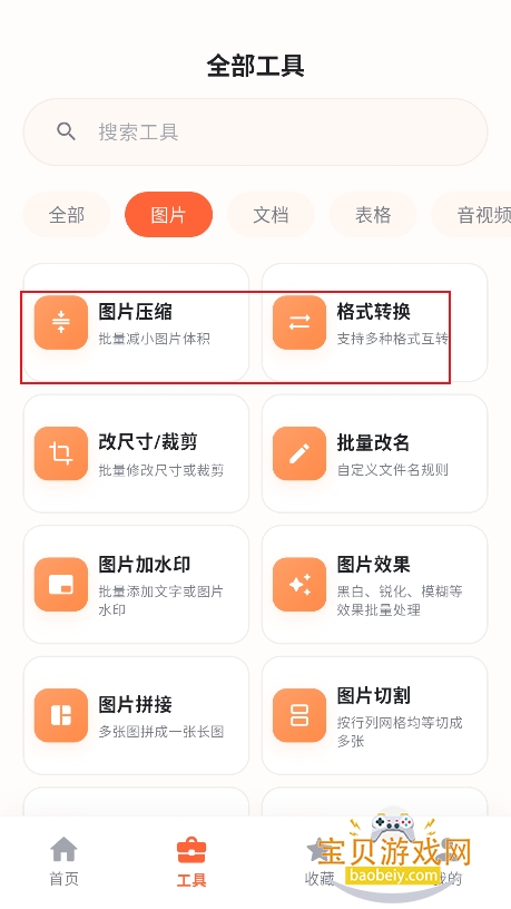 С����������app���°�����