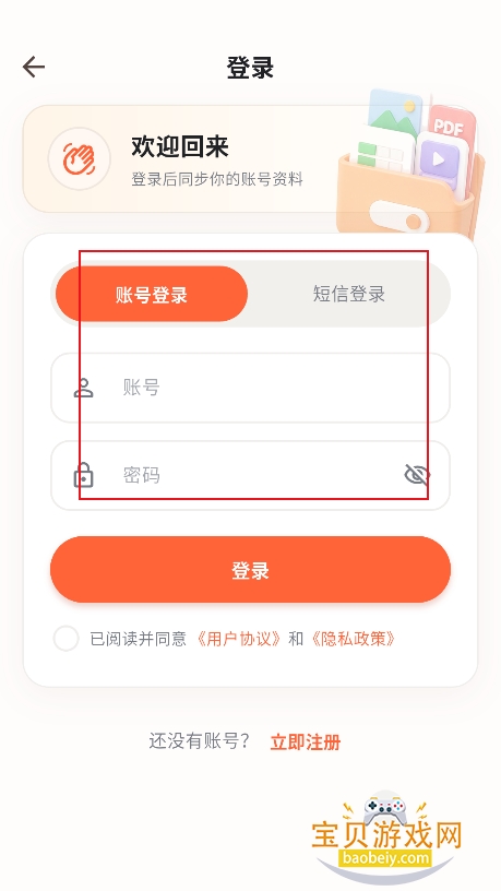 С����������app���°�����