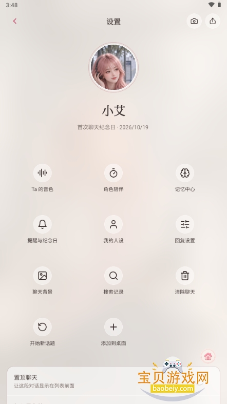 Hugmi AI聊天软件下载 Hugmi AI聊天软件下载