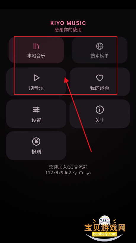kiyomusic音乐app最新版 kiyomusic音乐app最新版
