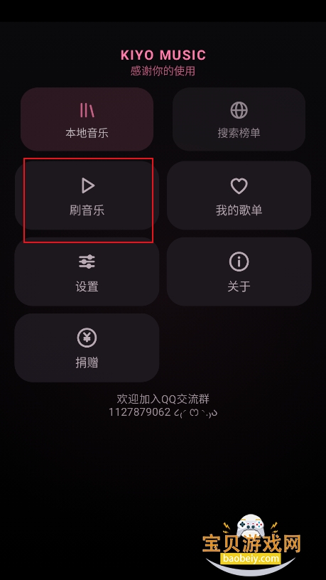 kiyomusic音乐app最新版 kiyomusic音乐app最新版