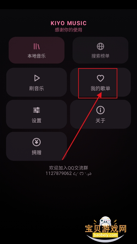 kiyomusic音乐app最新版 kiyomusic音乐app最新版