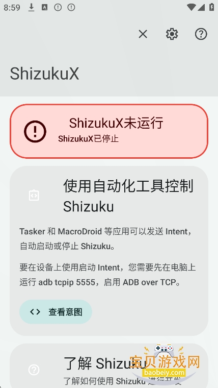 ShizukuX��ǿ��������