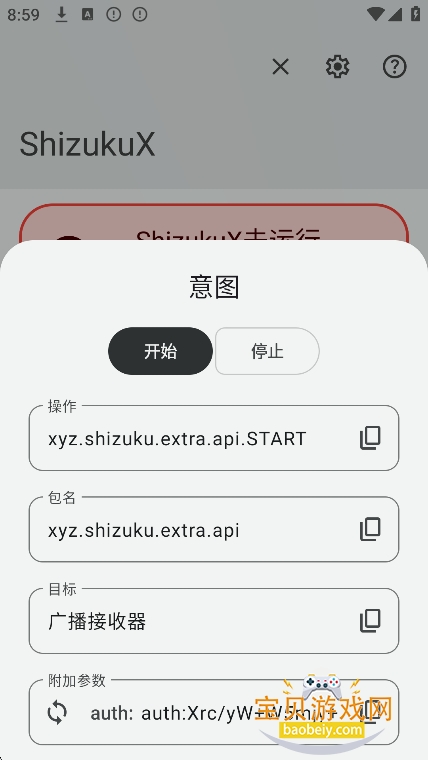 ShizukuX��ǿ��������