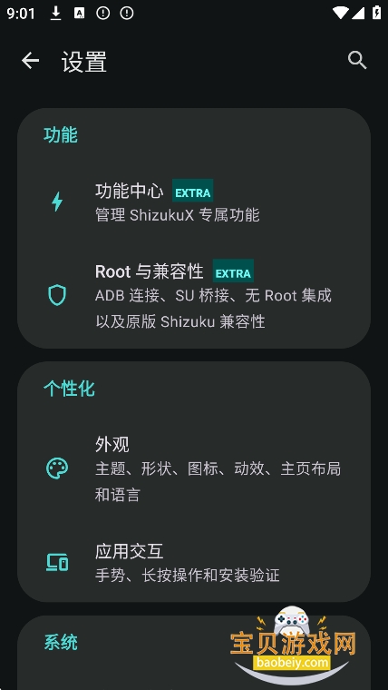 ShizukuX��ǿ��������