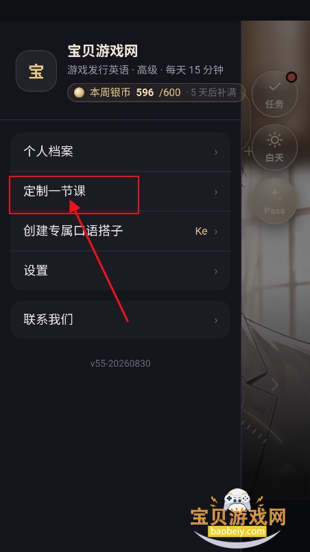 说来心动app安卓版下载最新版 说来心动app安卓版下载最新版