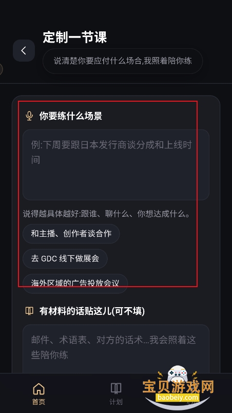 说来心动app安卓版下载最新版 说来心动app安卓版下载最新版