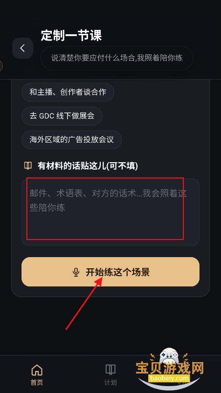 说来心动app安卓版下载最新版 说来心动app安卓版下载最新版