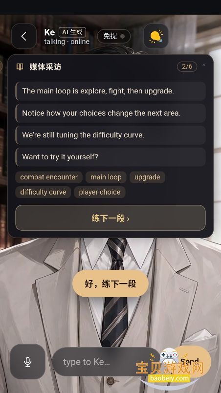 说来心动app安卓版下载最新版 说来心动app安卓版下载最新版