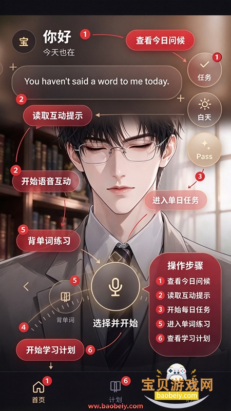 说来心动app安卓版下载最新版 说来心动app安卓版下载最新版