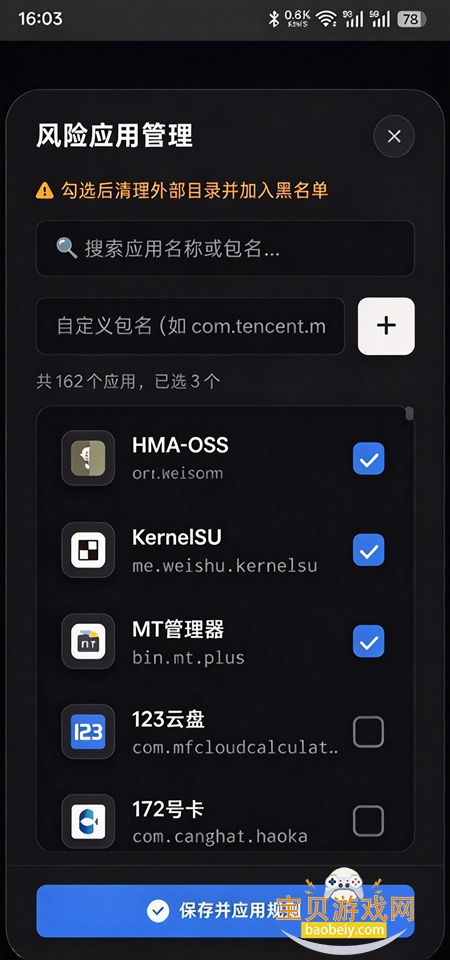 �º�һ������ģ��app���°�
