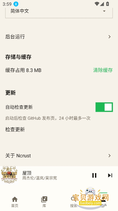 ������Ncrust��׿������