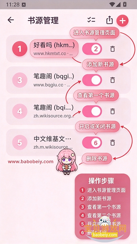 樱读app下载安装2026 樱读app下载安装2026
