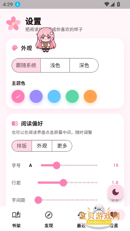 樱读app下载安装2026 樱读app下载安装2026