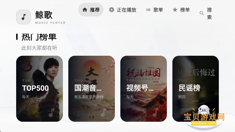 鲸歌音乐下载免费2026最新版 鲸歌音乐下载免费2026最新版