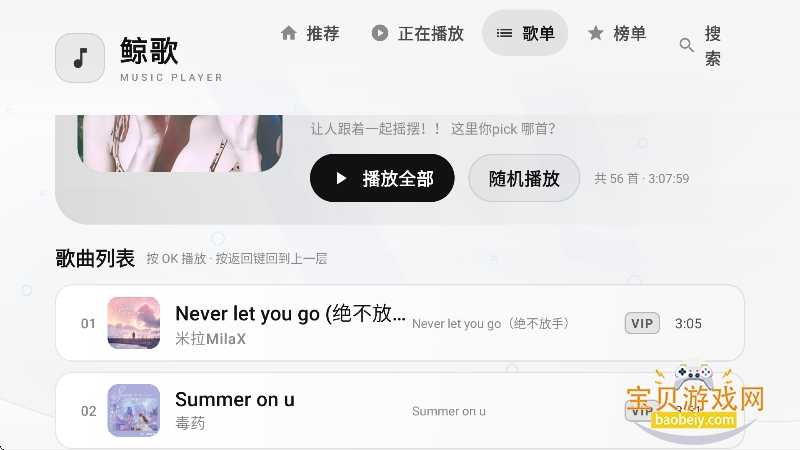 鲸歌音乐下载免费2026最新版 鲸歌音乐下载免费2026最新版