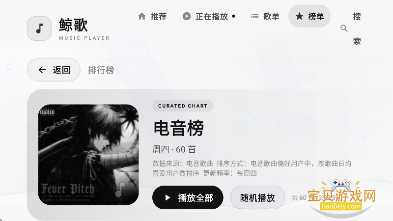 鲸歌音乐下载免费2026最新版 鲸歌音乐下载免费2026最新版
