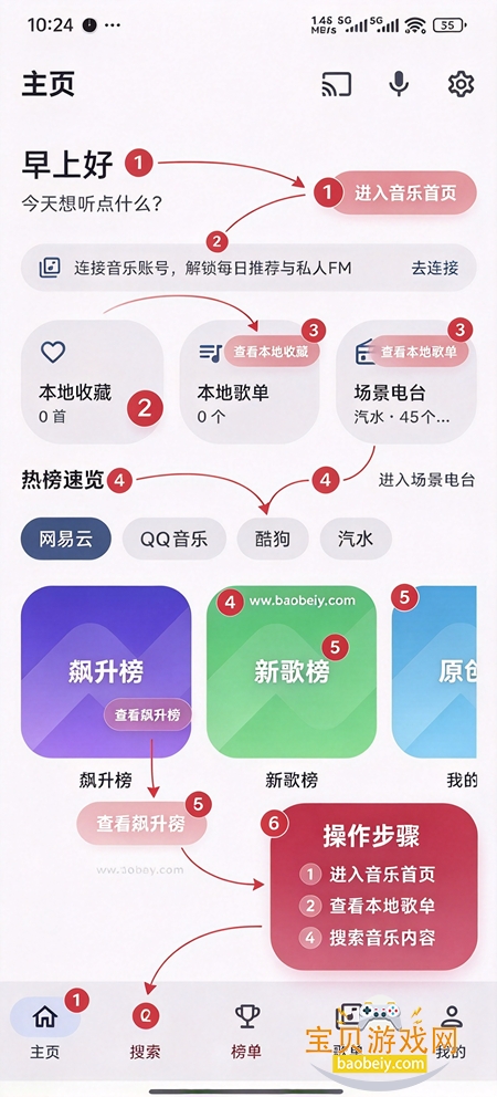 DPmusic����app�ٷ����°�