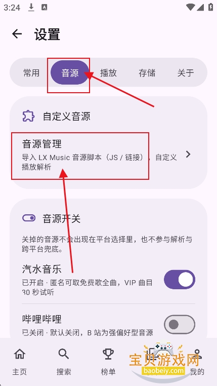 DPmusic����app�ٷ����°�