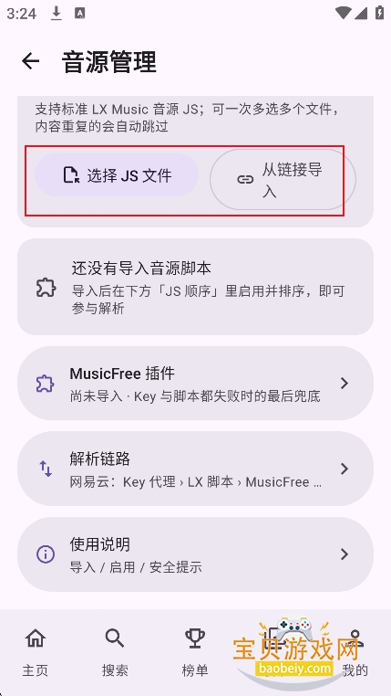 DPmusic����app�ٷ����°�