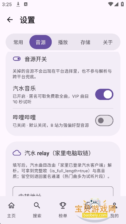 DPmusic����app�ٷ����°�