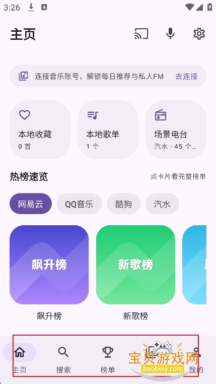DPmusic����app�ٷ����°�