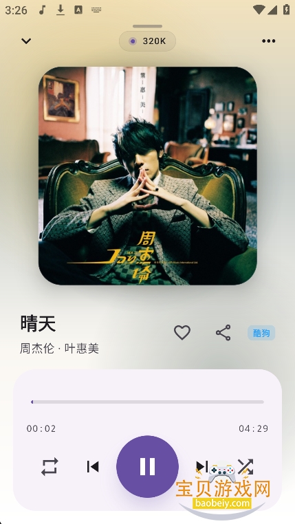 DPmusic����app�ٷ����°�