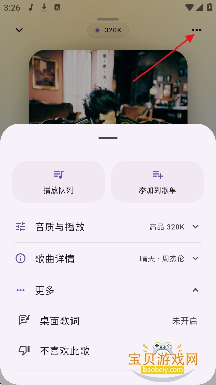 DPmusic����app�ٷ����°�