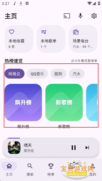 DPmusic����app�ٷ����°�