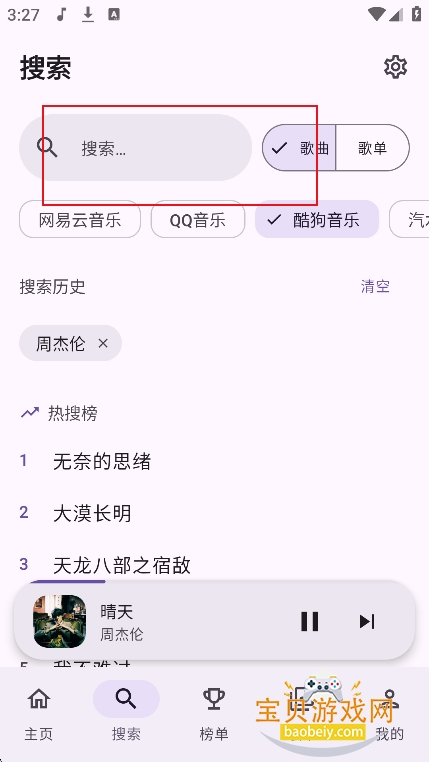 DPmusic����app�ٷ����°�