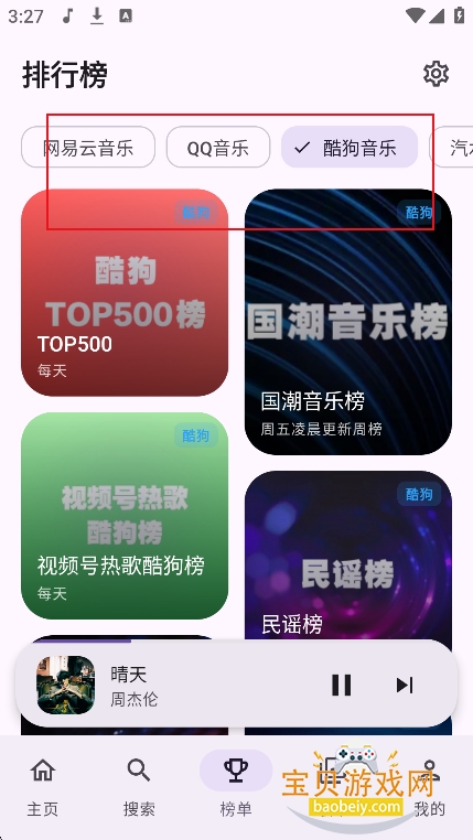 DPmusic����app�ٷ����°�