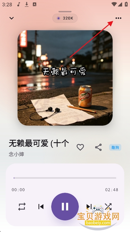 DPmusic����app�ٷ����°�