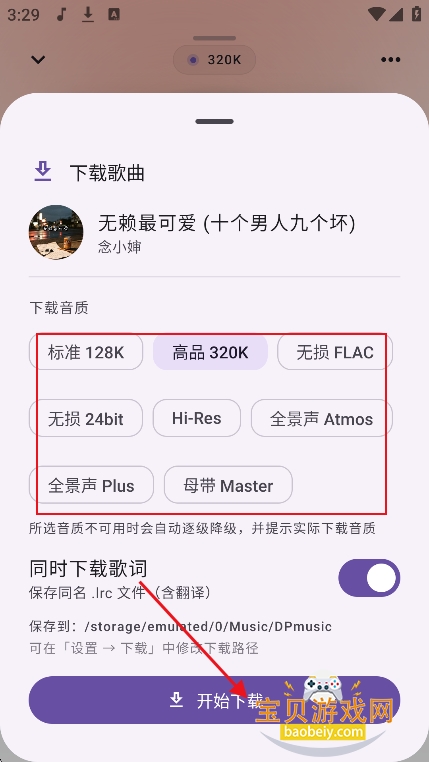 DPmusic����app�ٷ����°�