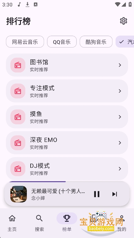 DPmusic����app�ٷ����°�
