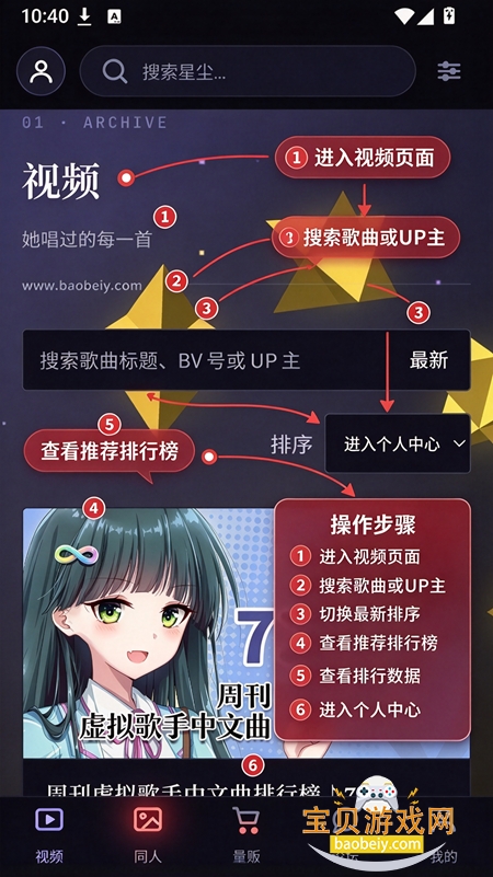 星尘粉丝站app官方版下载 星尘粉丝站app官方版下载