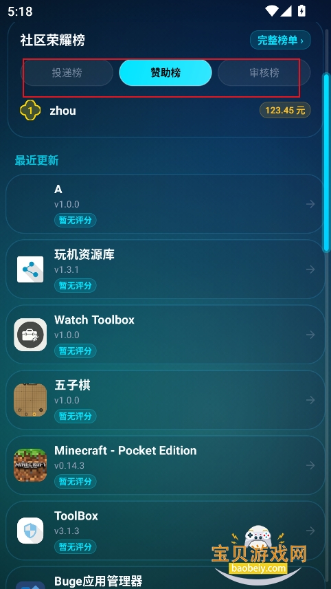 zhshop应用商店手表版安装包 zhshop应用商店手表版安装包