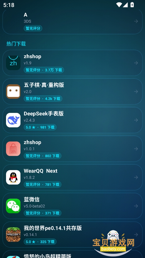 zhshop应用商店手表版安装包 zhshop应用商店手表版安装包